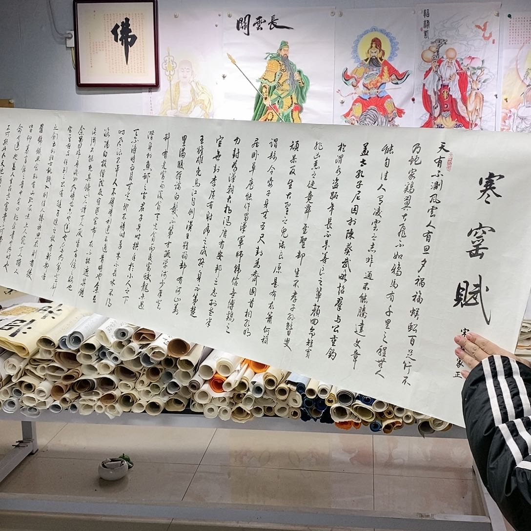 书法杨云龙  寒窑赋