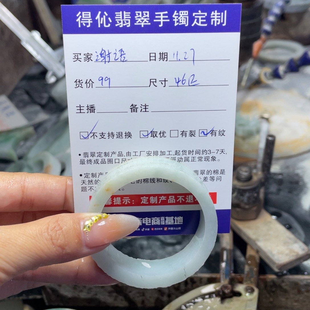 未镶嵌定制翡翠谢*晨