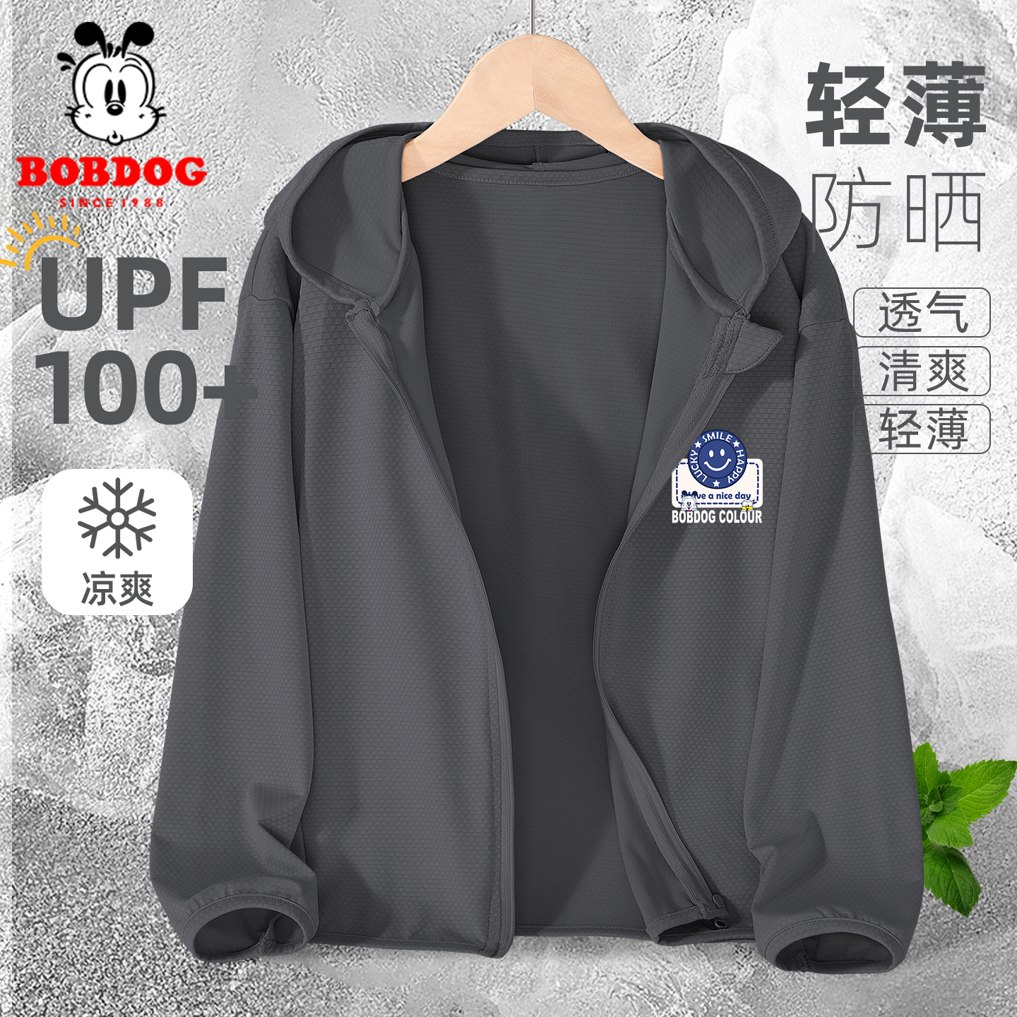 巴布豆儿童防晒衣6-12岁中大童夏季UPF50+冰丝防晒服男童凉感外套