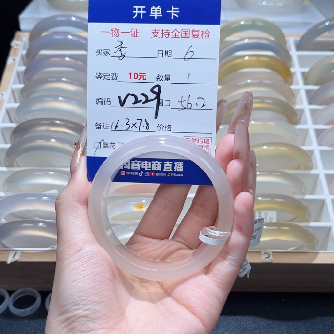 玛瑙/玉髓手镯未镶嵌季*禾0672