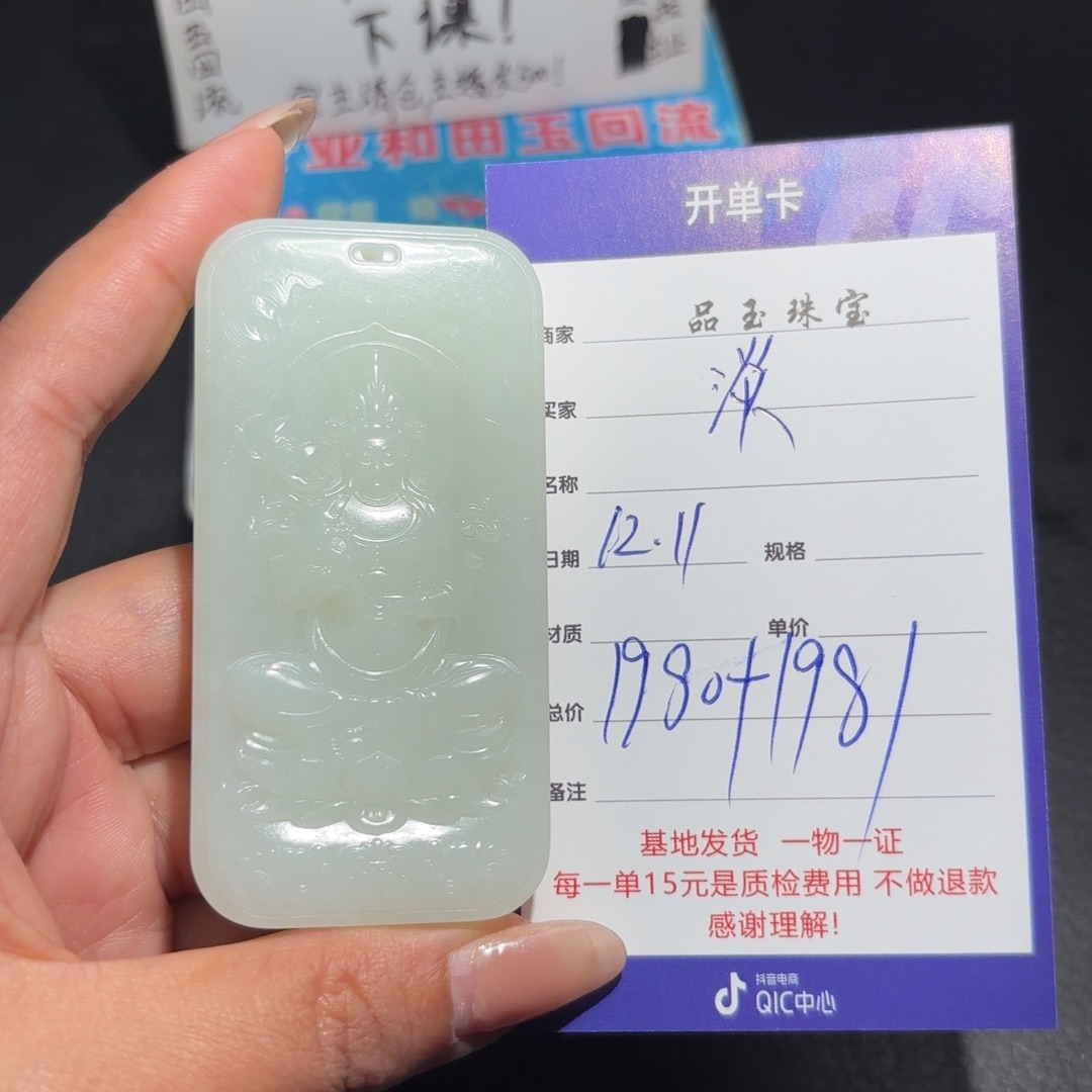 颈饰未镶嵌和田玉✨️****