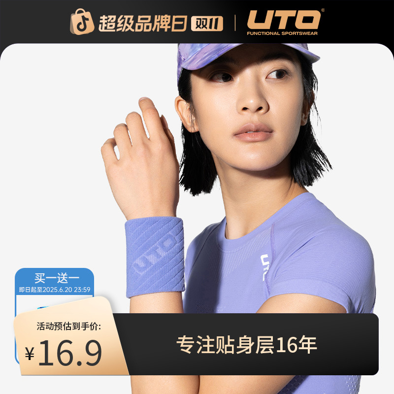 UTO/悠途运动护腕跑步马拉松网球运动擦汗吸汗加厚弹力护腕手腕带