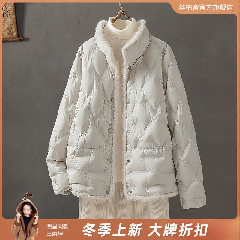 丝柏舍2025冬新款女时尚立领90绒宽松纯色好羽绒服S43B4759Y