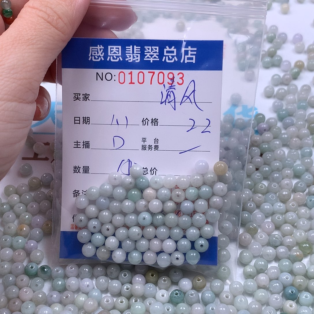 清***换翡翠未镶嵌手链翡翠