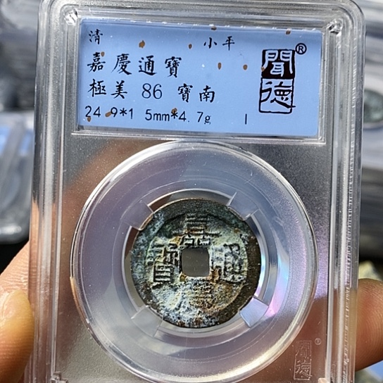 铜闻博文化嘉庆通宝