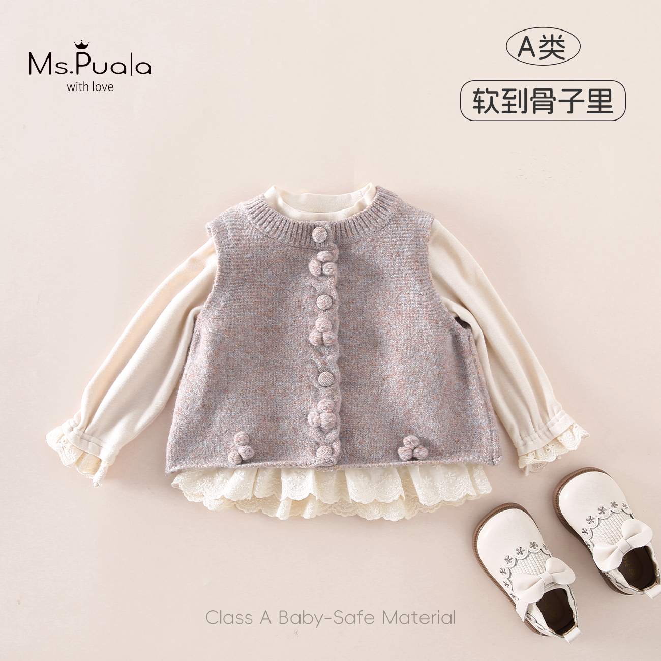 【Ms.Puala花涧语】童装婴幼儿套装女宝宝秋冬打底衫针织马甲两件套