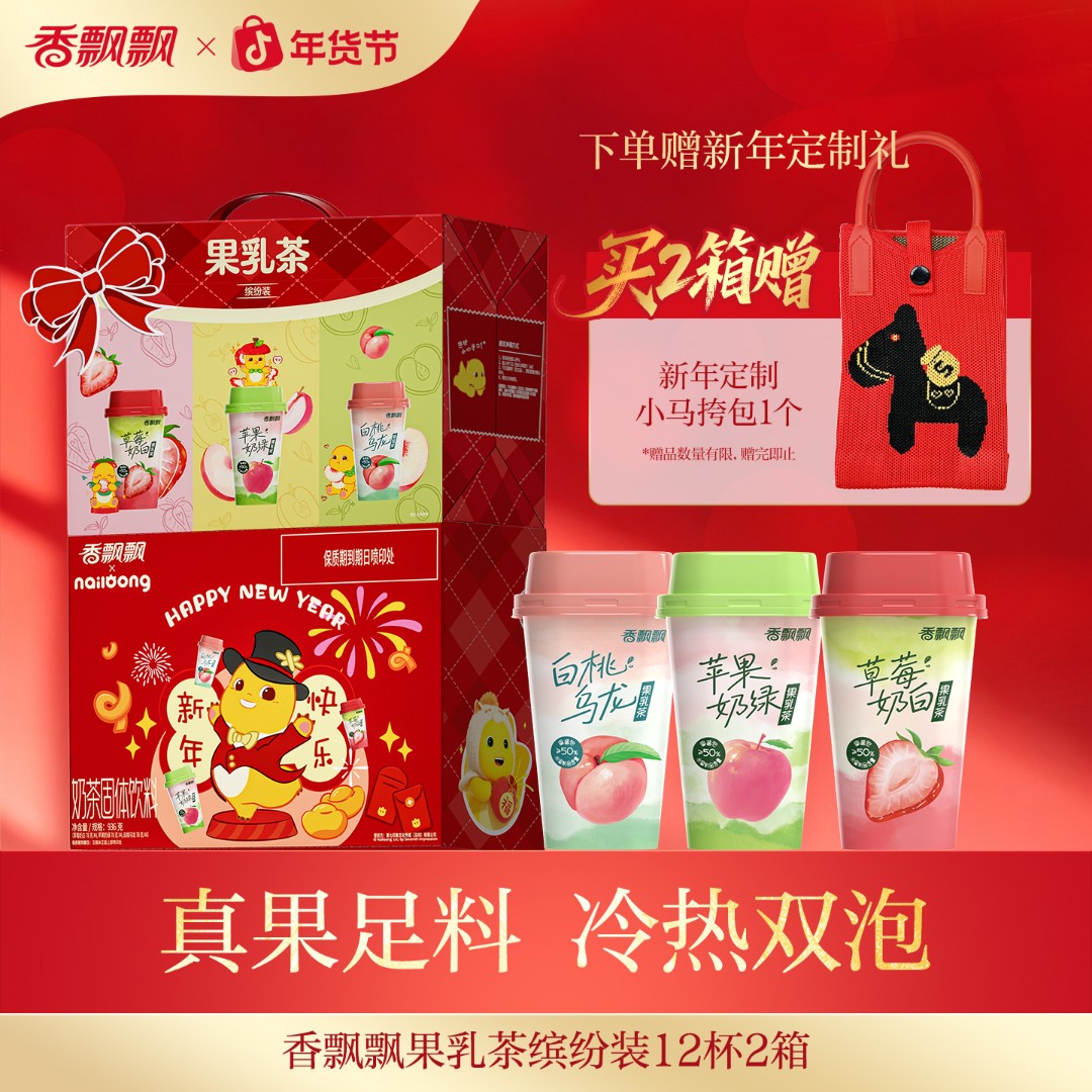 香飘飘果乳茶奶龙ip联名款礼盒冷热双泡奶茶冲泡箱装果味奶茶饮料