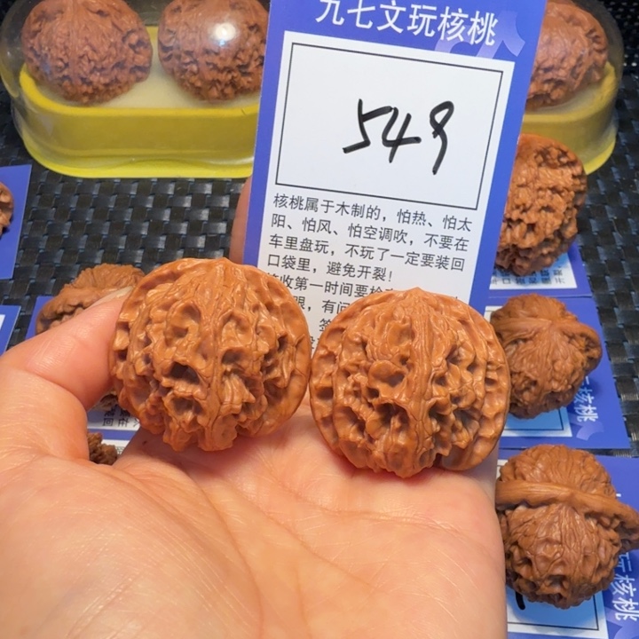 文玩核桃把件549苹果40