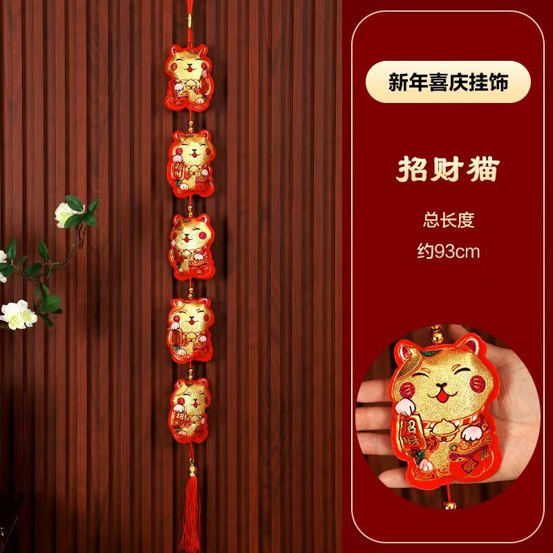招财猫五连串新款挂饰居家乔迁新春喜庆装饰氛围挂件用品