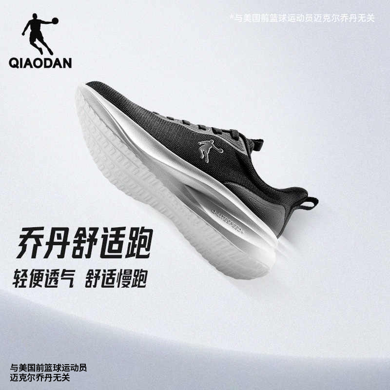 【乔丹—驰雨2.0】25夏季新款透气运动鞋跑鞋网面轻便减震软底训练鞋