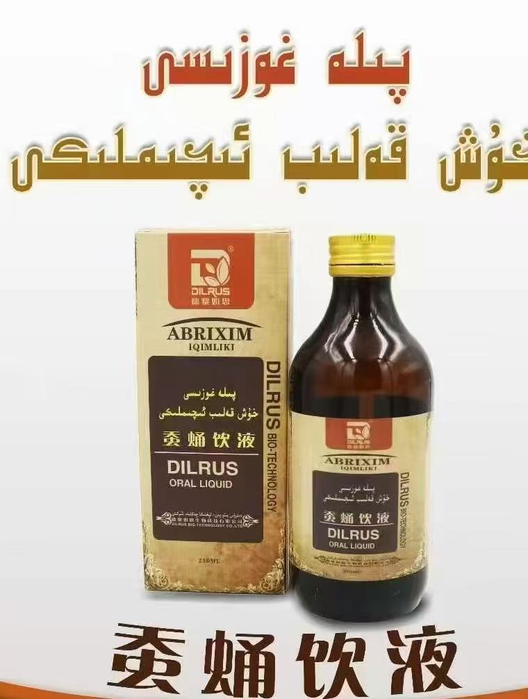 dilrus蚕蛹饮液植物饮料