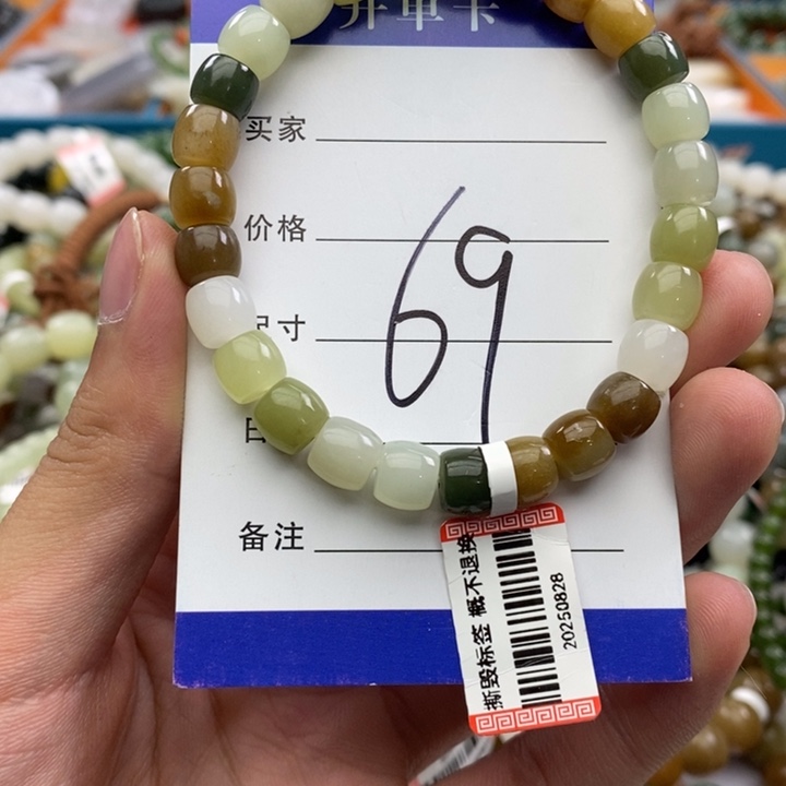 和田玉未镶嵌手链