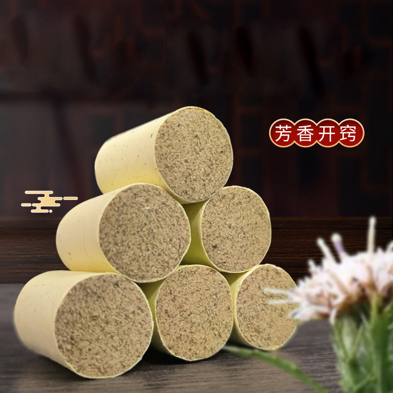 三年陈年苍术艾柱