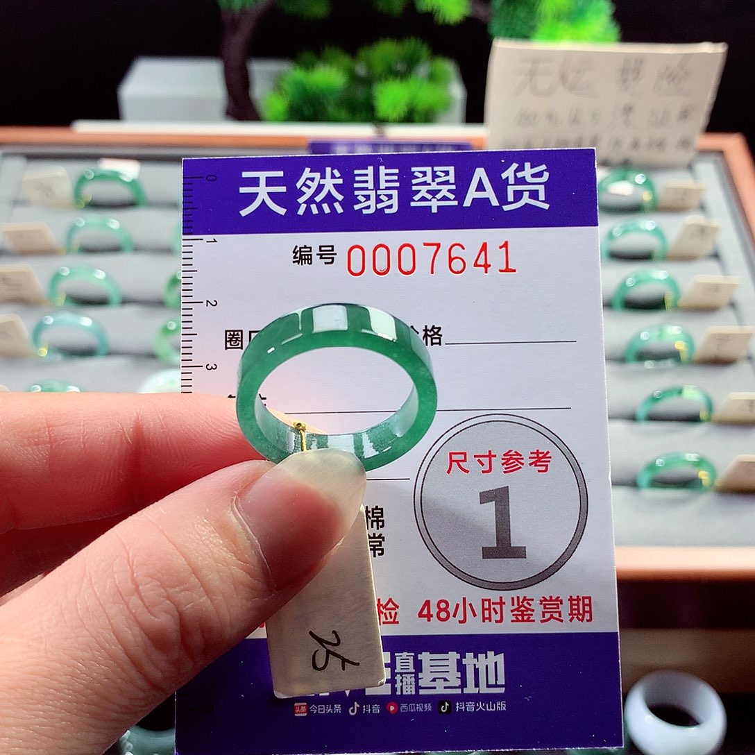 翡翠戒指未镶嵌25号