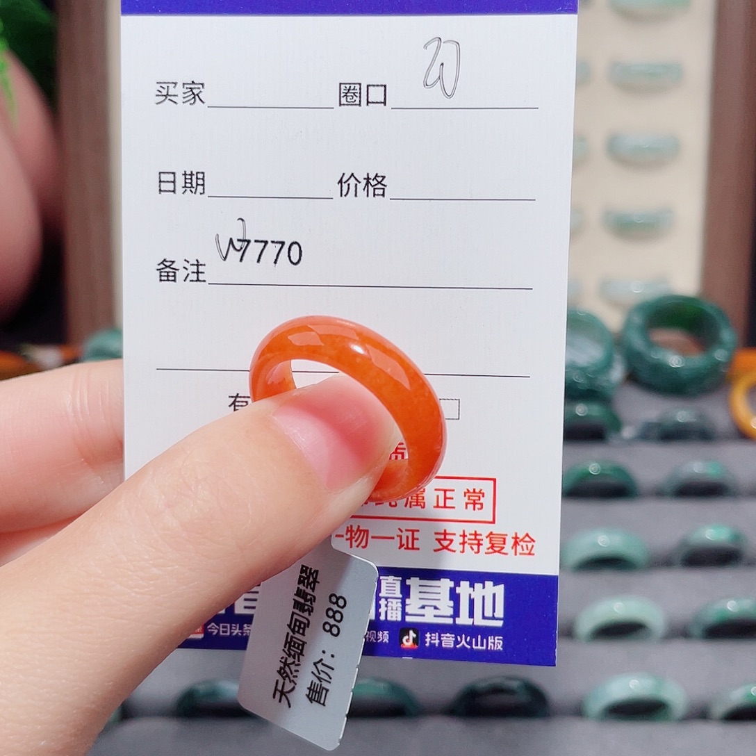 ****然翡翠未镶嵌戒指天然翡翠戒指W