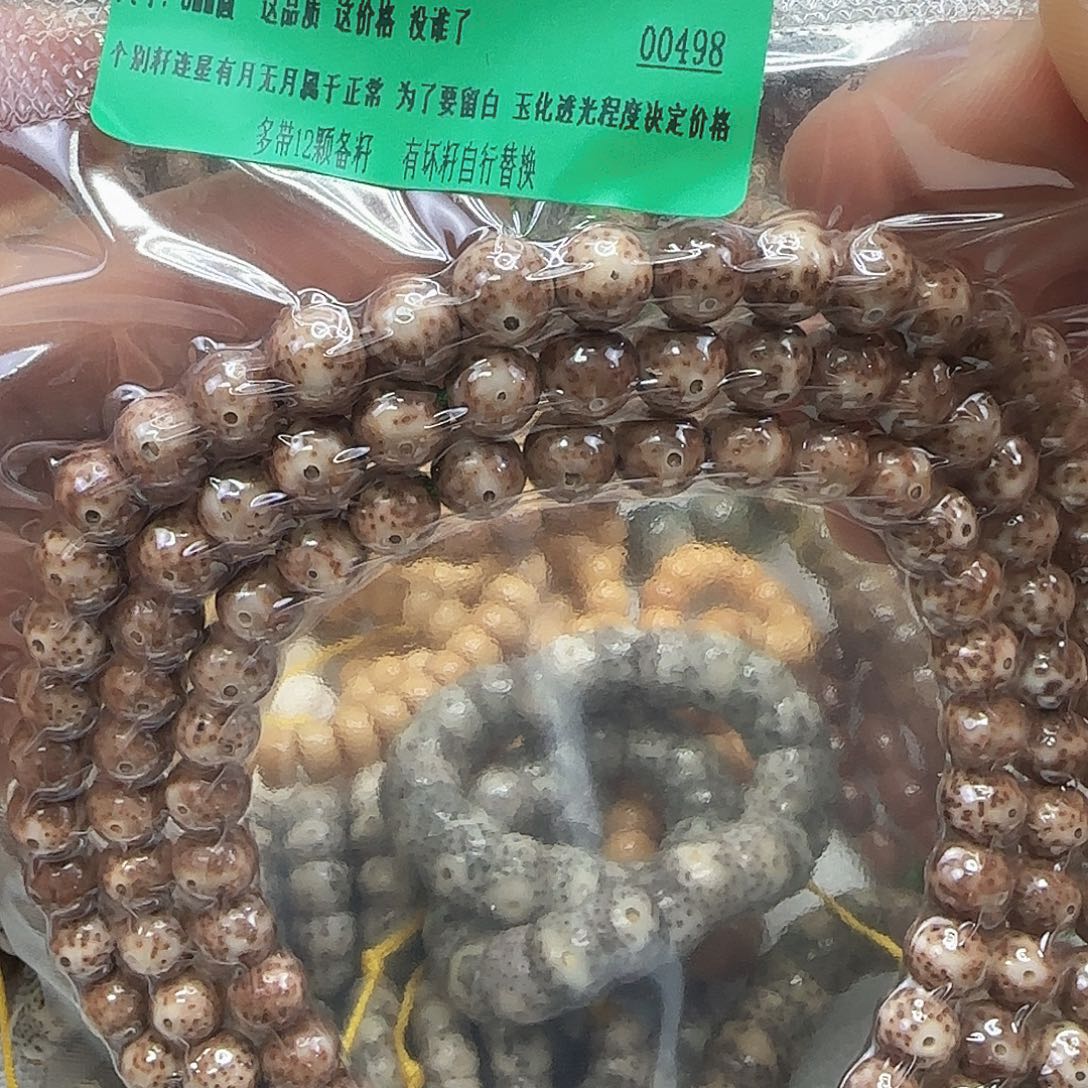 星月菩提手串107传说粉皮星月8-108龙蛋