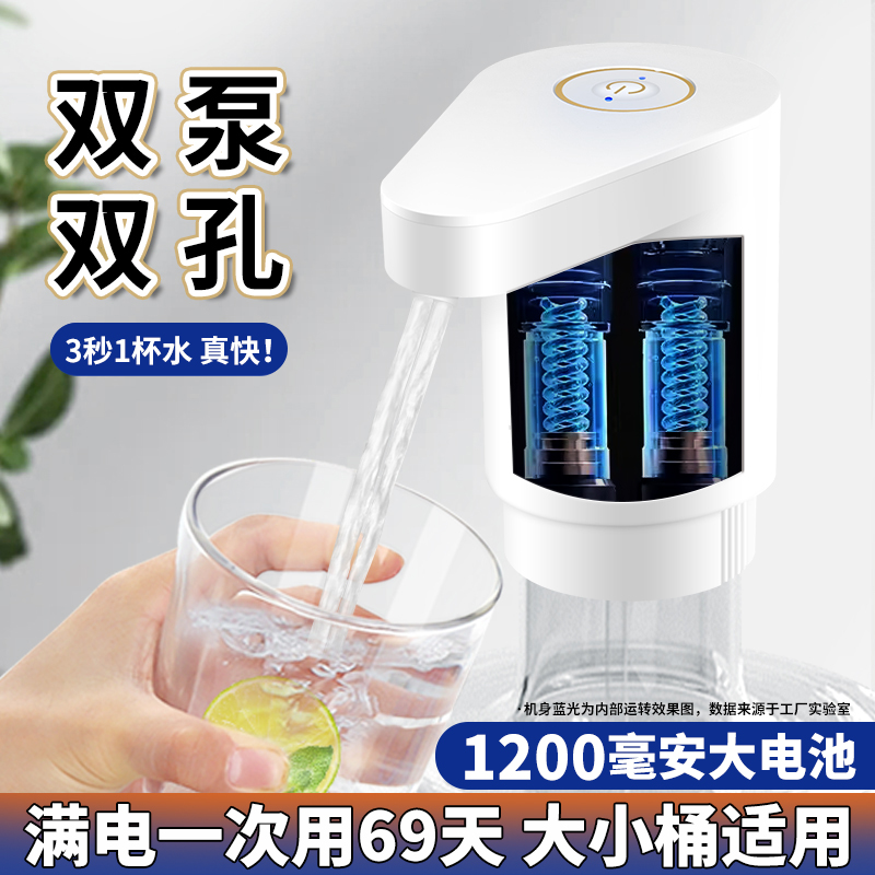 子路锂电池双孔双泵抽水器电动抽水器USB充电压水器桶装水