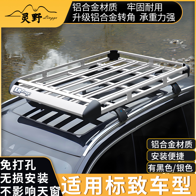 标致5008 4008 4008PHEV 3008车顶行李架suv车顶架通用行李框改装