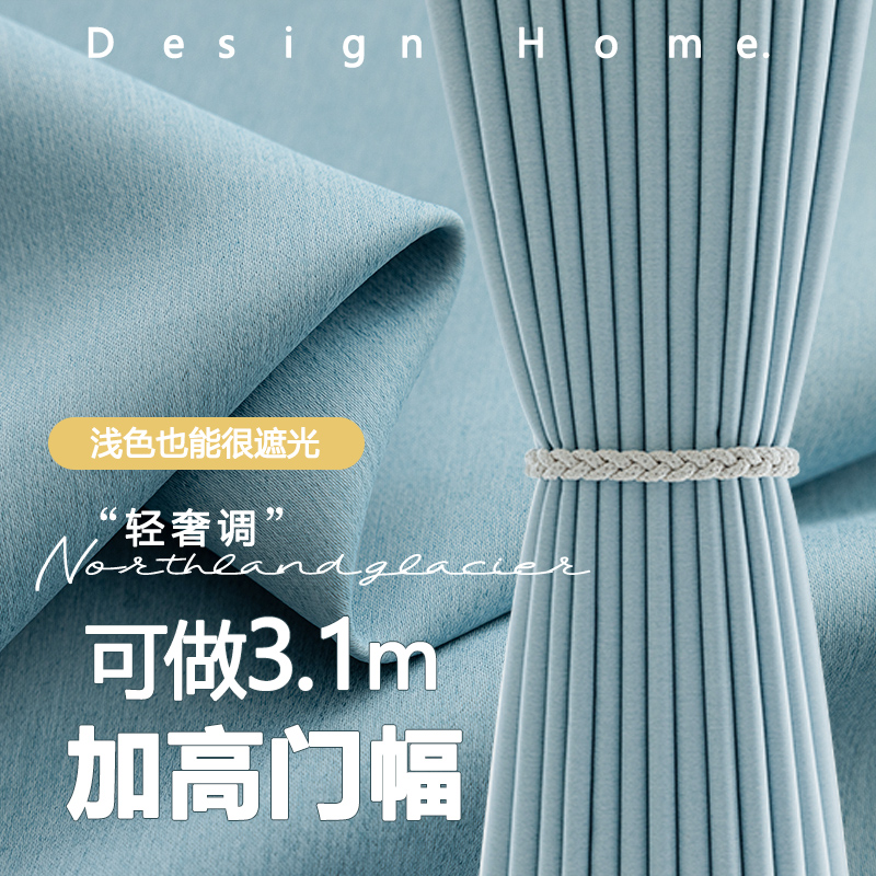 窗帘全遮光布客厅卧室2025新款加厚防晒遮阳帘出租房挂钩窗帘成品
