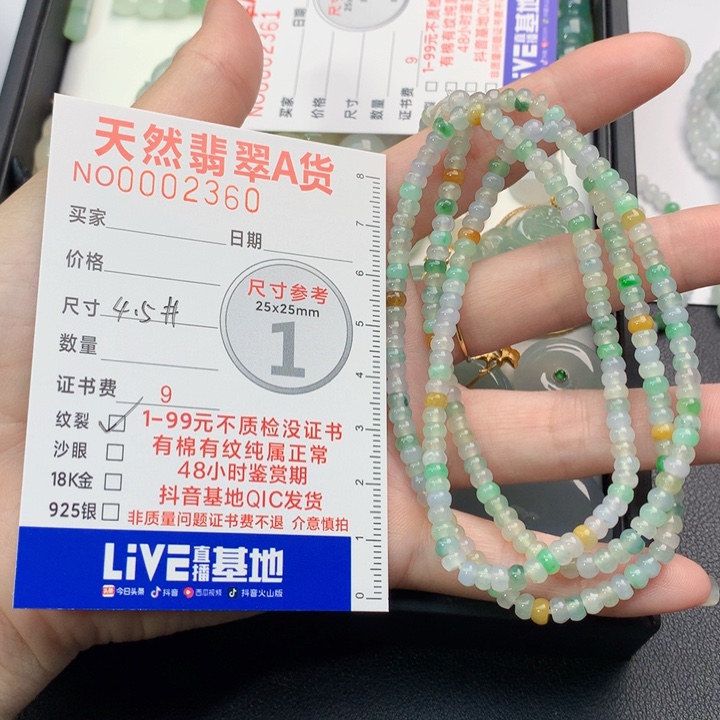 翡翠未镶嵌颈饰珠串