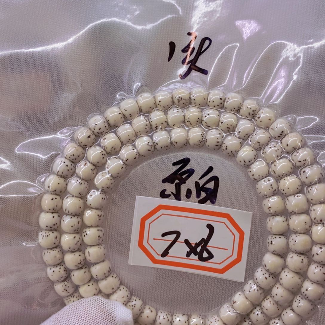 星月菩提手串大*宝9999999999999