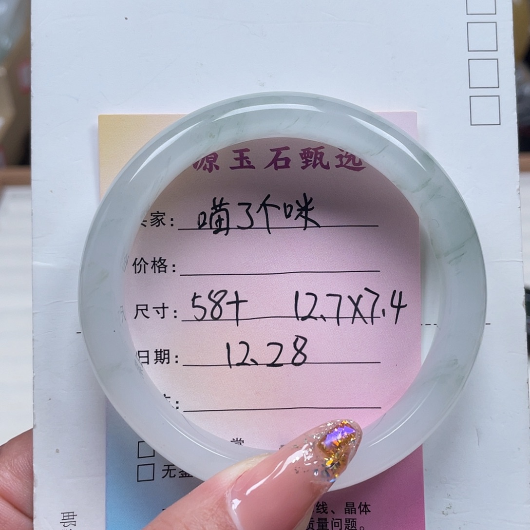 喵***咪石英质玉（金丝玉）未镶嵌手镯