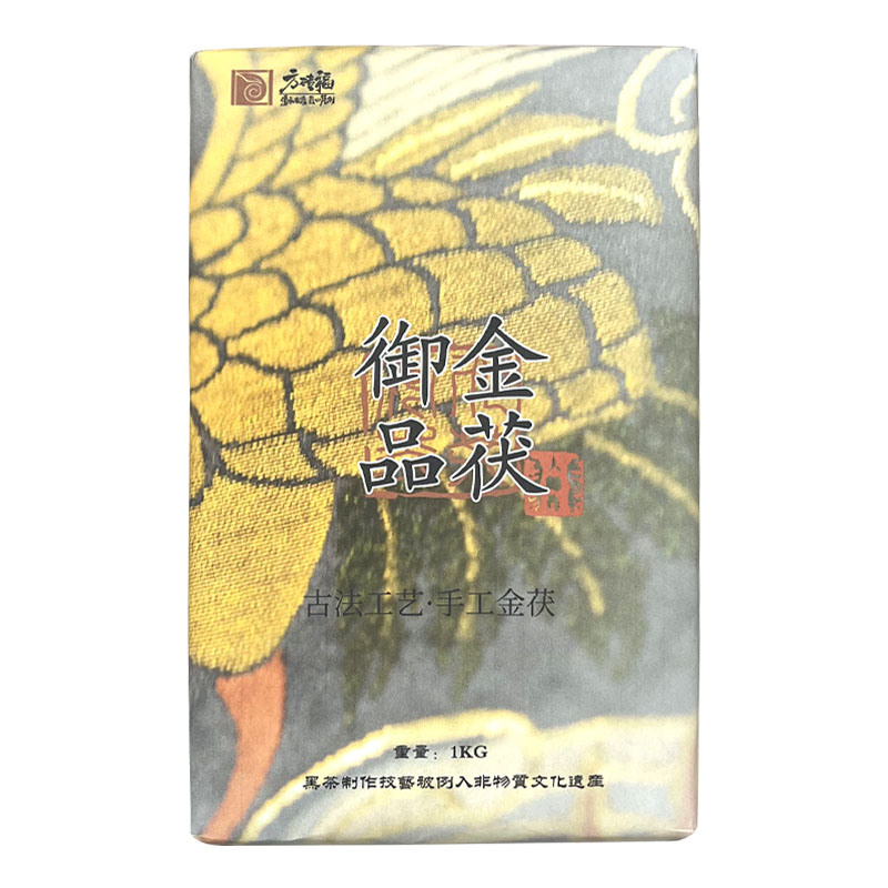 HC-331   御品金茯1000g手筑茯茶湖南正宗安化黑茶天尖料金花黑茶