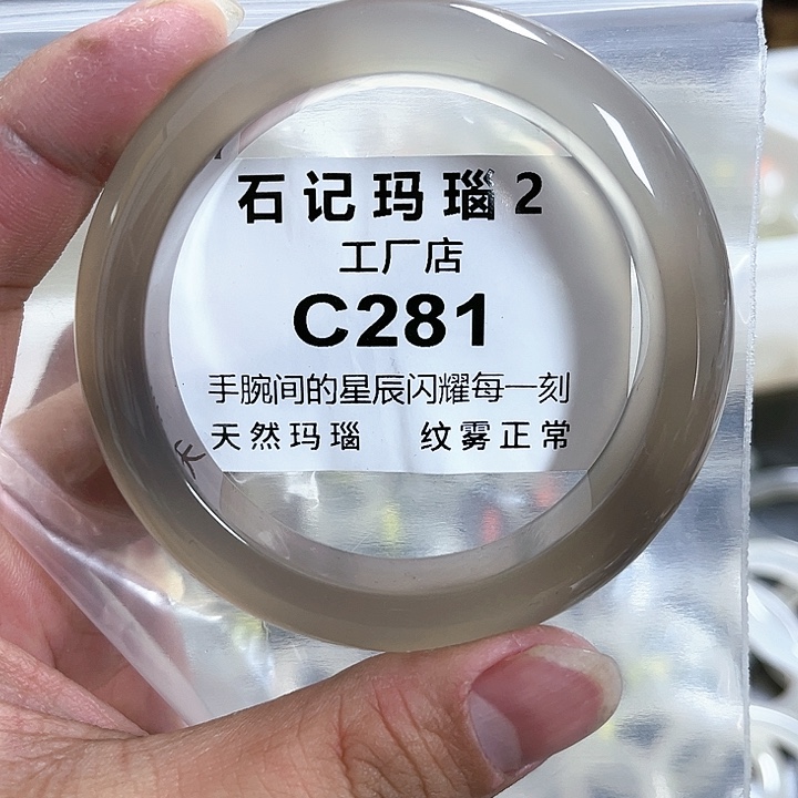 玛瑙/玉髓手镯未镶嵌58