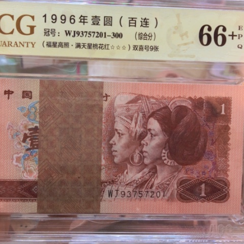 塑料93757201百连———————