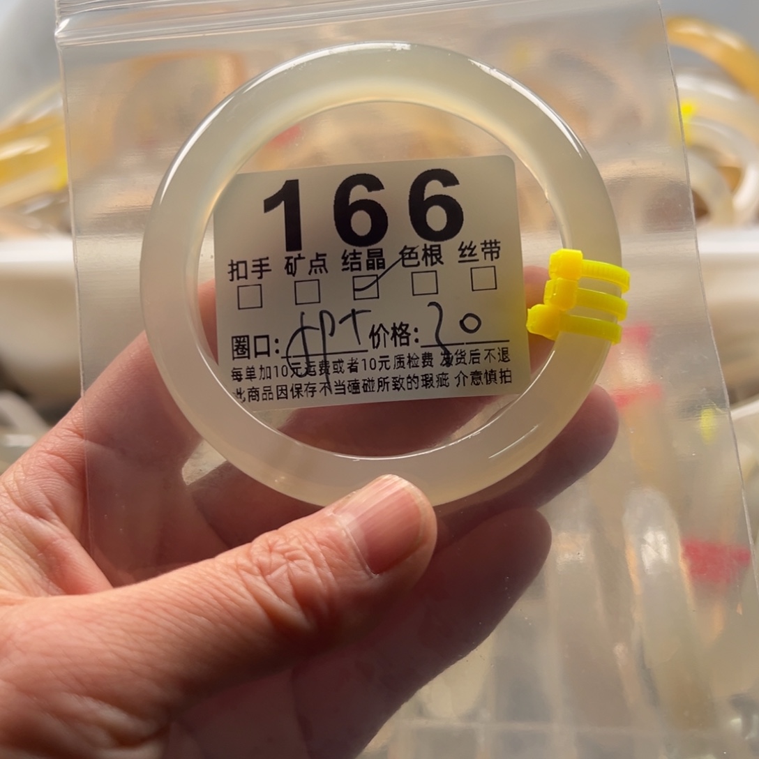 玛瑙/玉髓未镶嵌手镯166