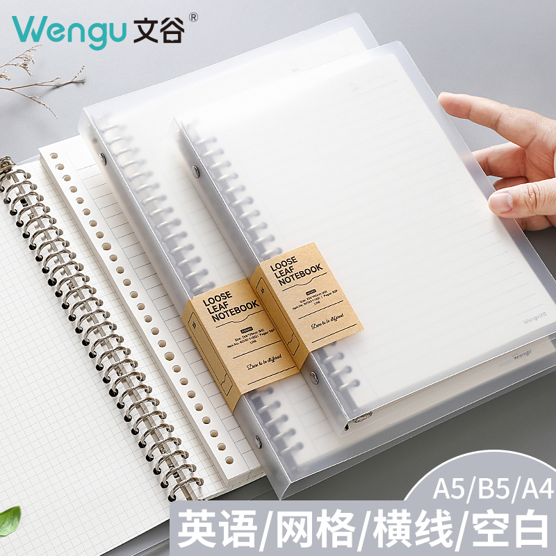 活页本b5笔记本子简约可拆卸扣环活页A4笔记本a5横线网格空白替芯