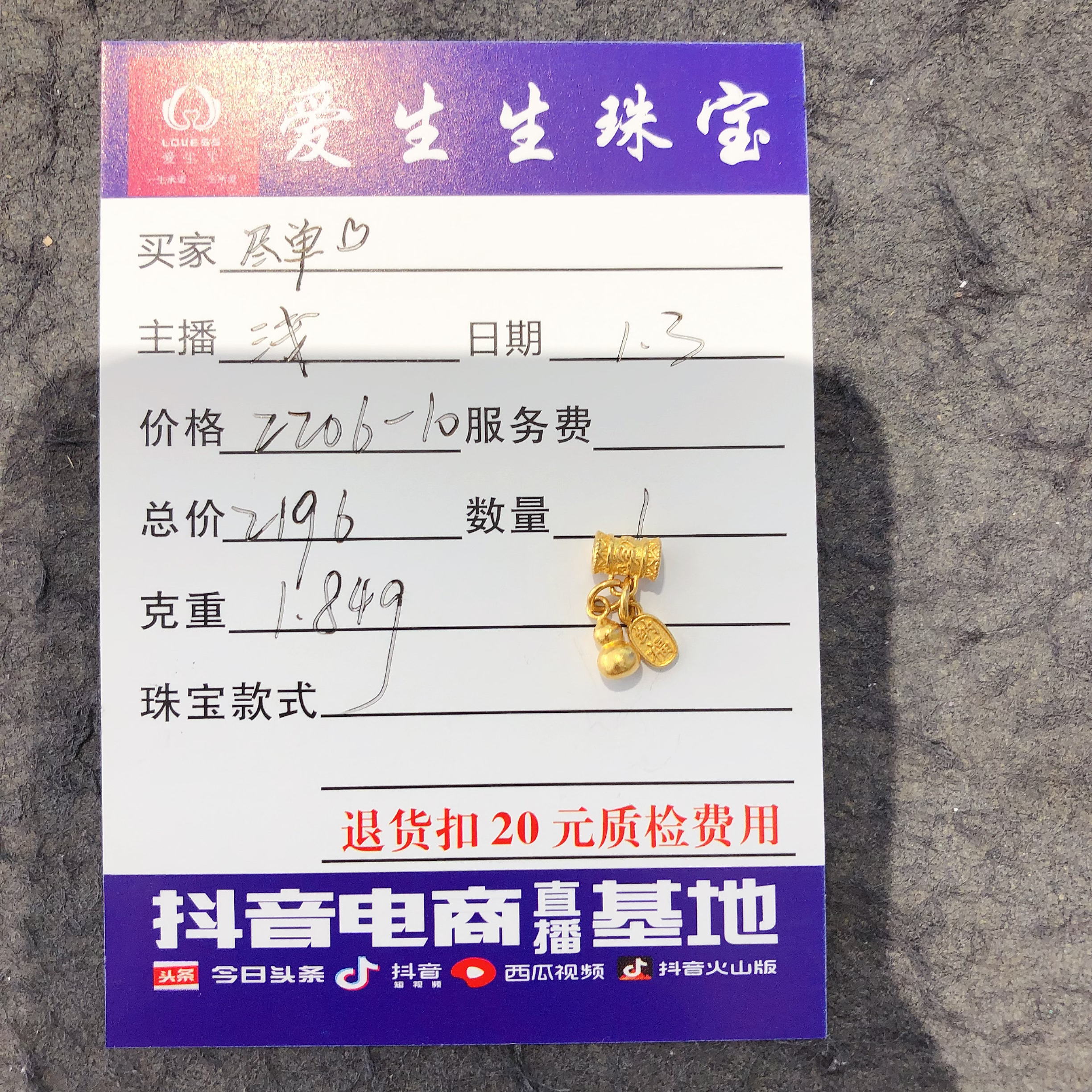 足金999素金吊坠葫芦古法！浅