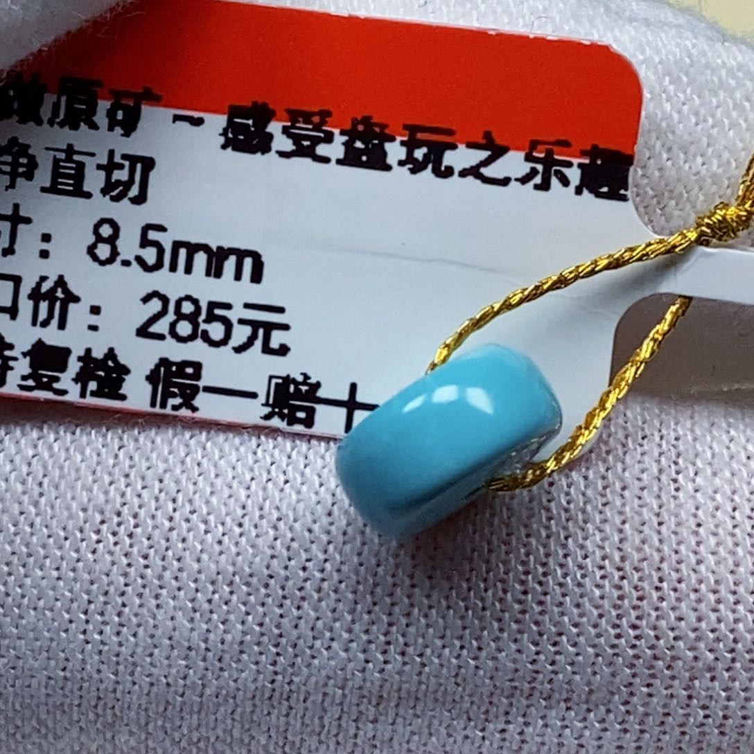 未镶嵌绿松石珠宝半成品