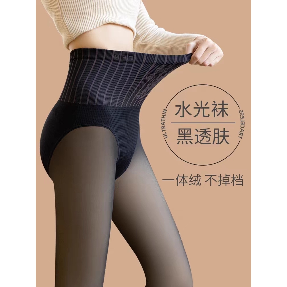 特鲁家【200克薄绒】水光黑透肤高腰不卷边透肤袜