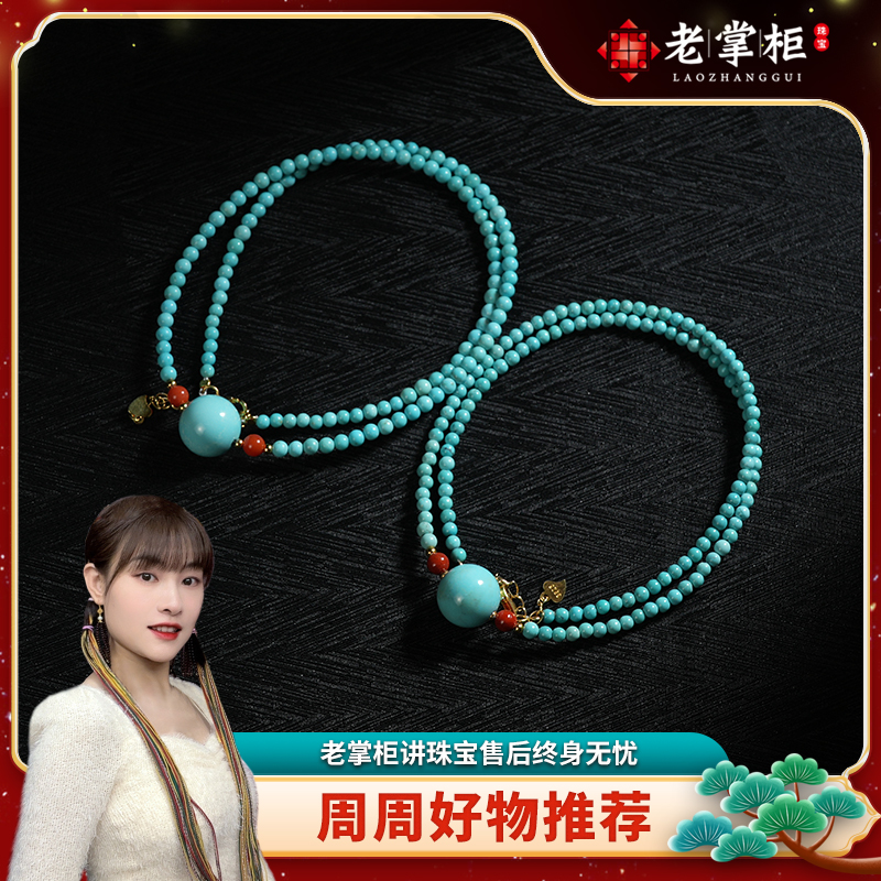 【老掌柜】绿松石项链/多样性发货/发一件   AUN110406