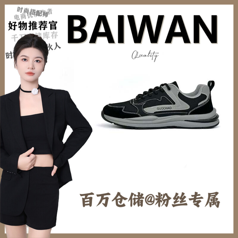 8005（时尚潮流休闲鞋）男鞋单鞋【百万】