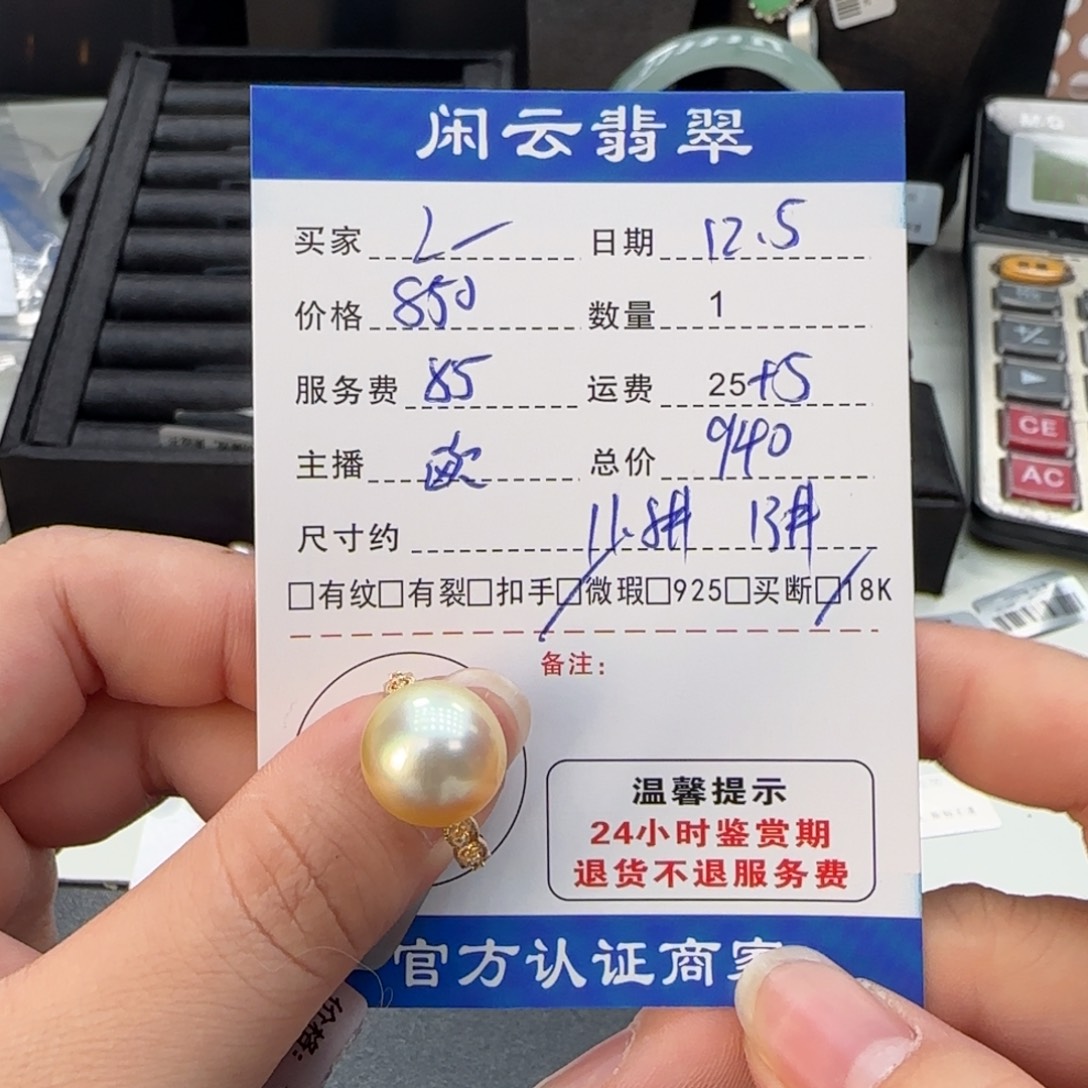 L***,18K金镶嵌海水珍珠戒指