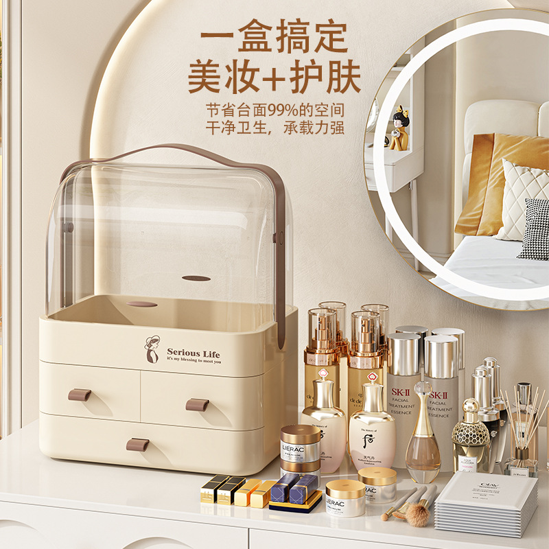 化妆品收纳盒防尘护肤品整理盒桌面抽屉式置物架梳妆台面膜收纳箱