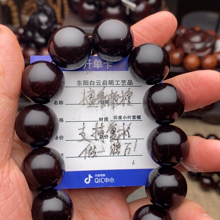 檀香紫檀（小叶紫檀）手串/手链1.8泥料金星包浆款