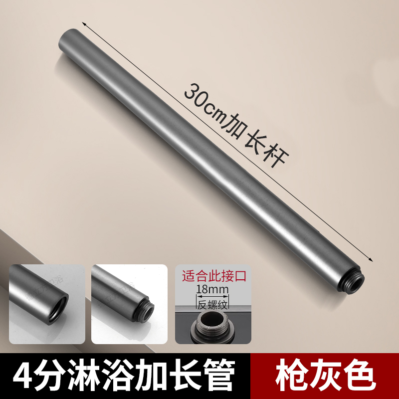 枪灰色淋浴花洒加长直杆黑色电镀亮银通用顶喷及加长支架