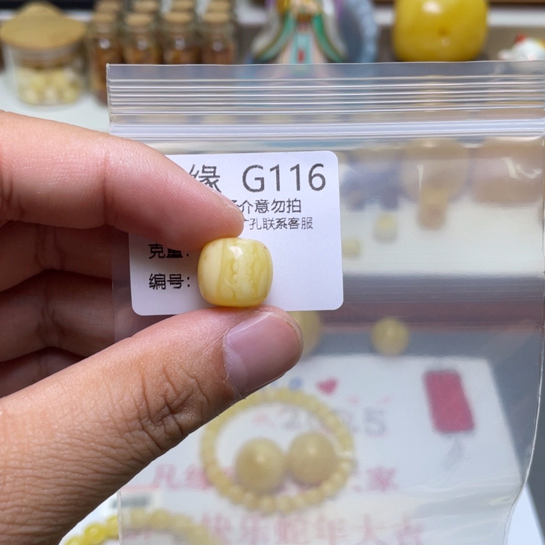 琥珀珠宝奇石未镶嵌