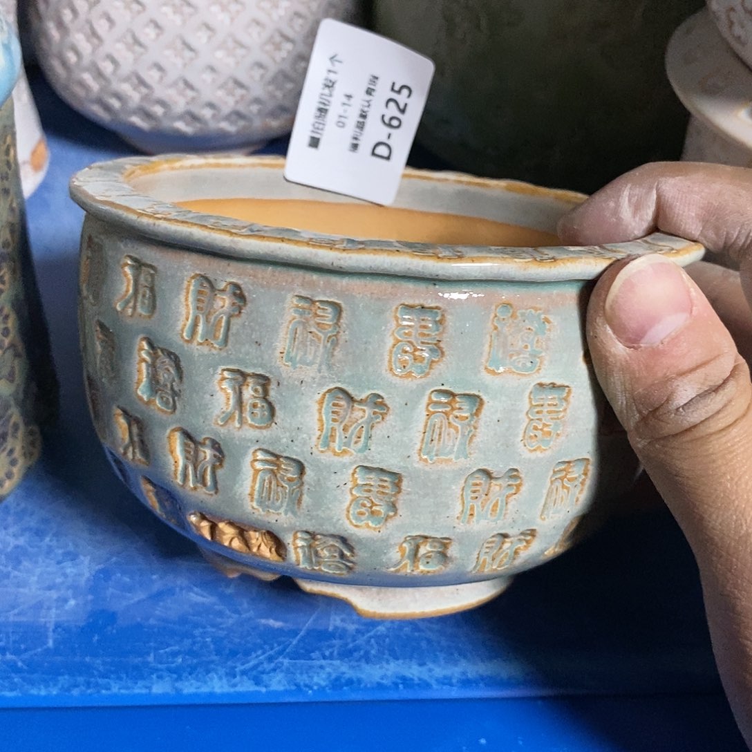 七里烧陶瓷1-14-625口径10.5