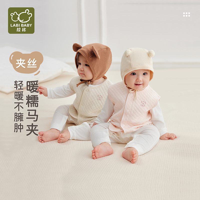 【夹丝全开马甲】拉比25秋冬新款夹丝保暖新生儿马甲男女童秋冬马夹