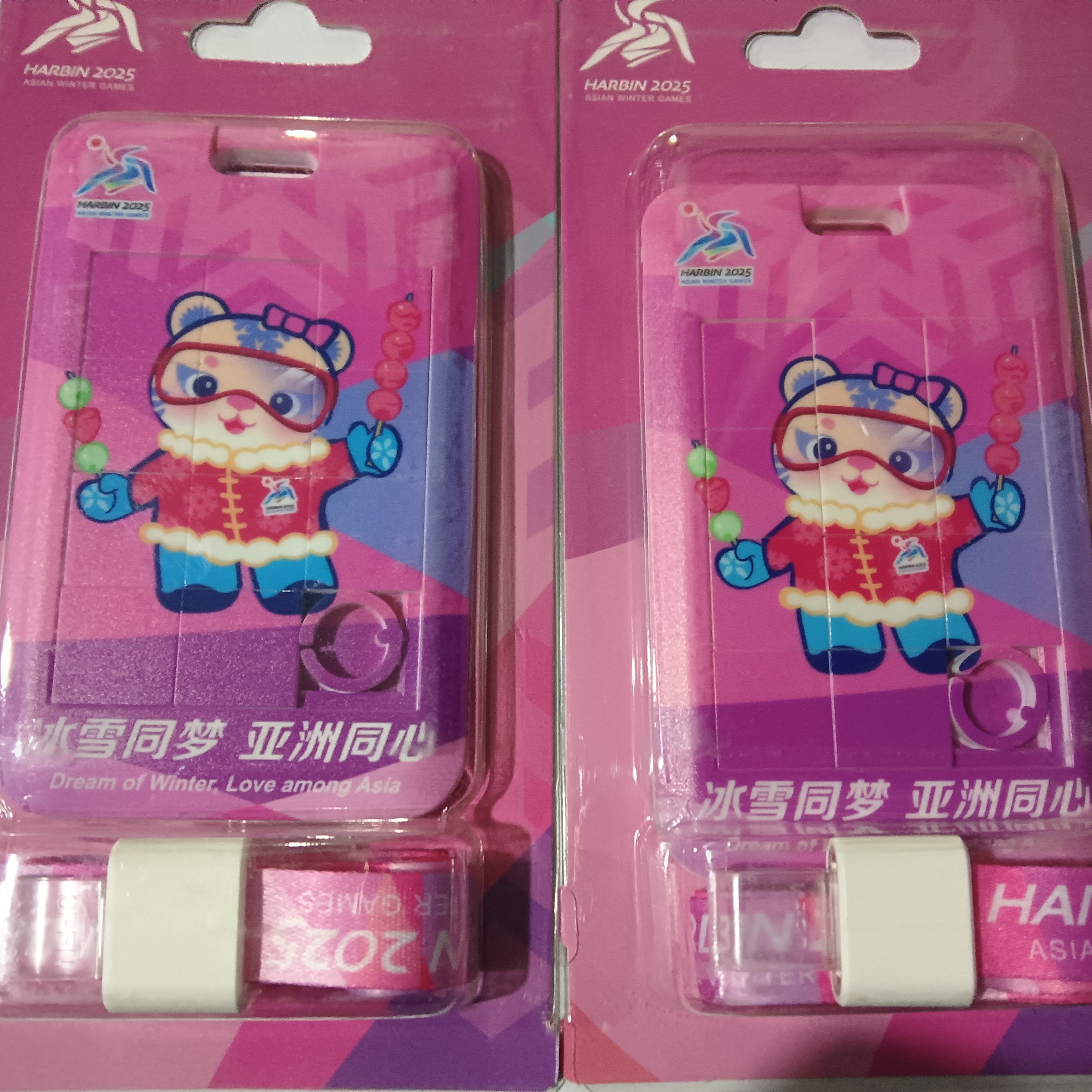0哈尔滨妮妮卡套胸卡二个