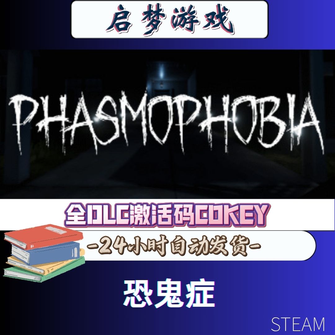 【恐鬼症】 steem兴趣爱好游玩