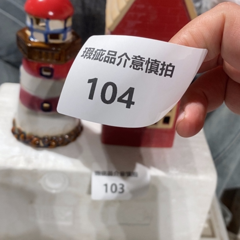 【闪购商品】摆件草*陶瓷摆件瑕疵特卖