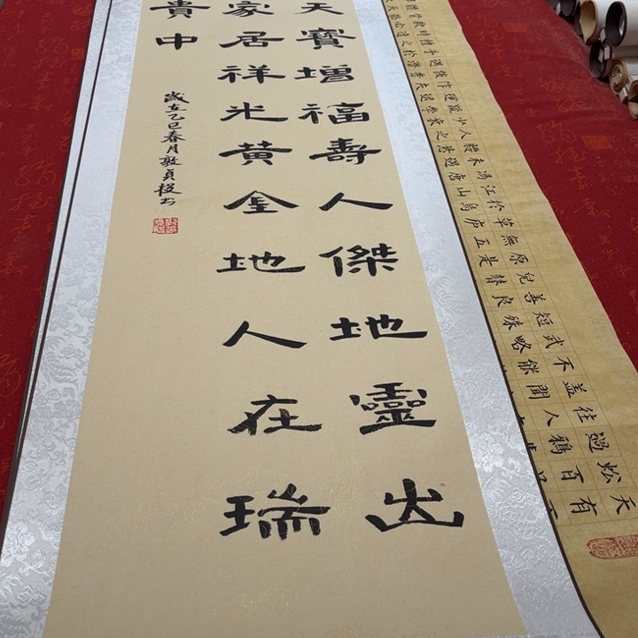 书法物华卷轴隶书