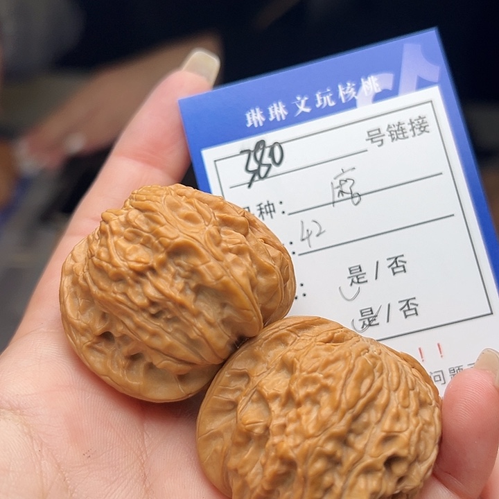 文玩核桃吊坠核桃380