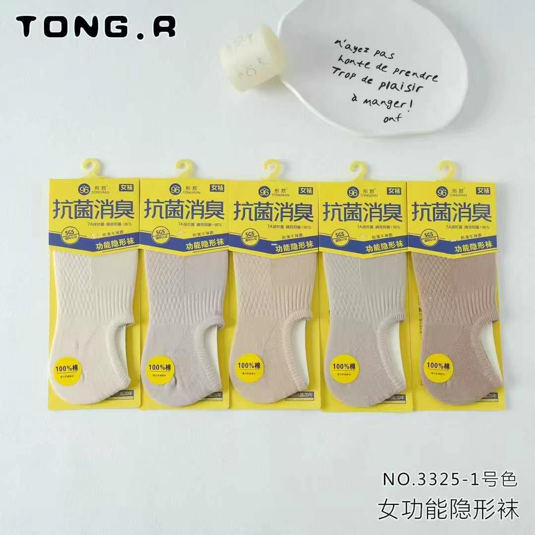 潮袜男女防滑运动袜潮流防臭透气休闲隐形春季短袜隐形袜船袜