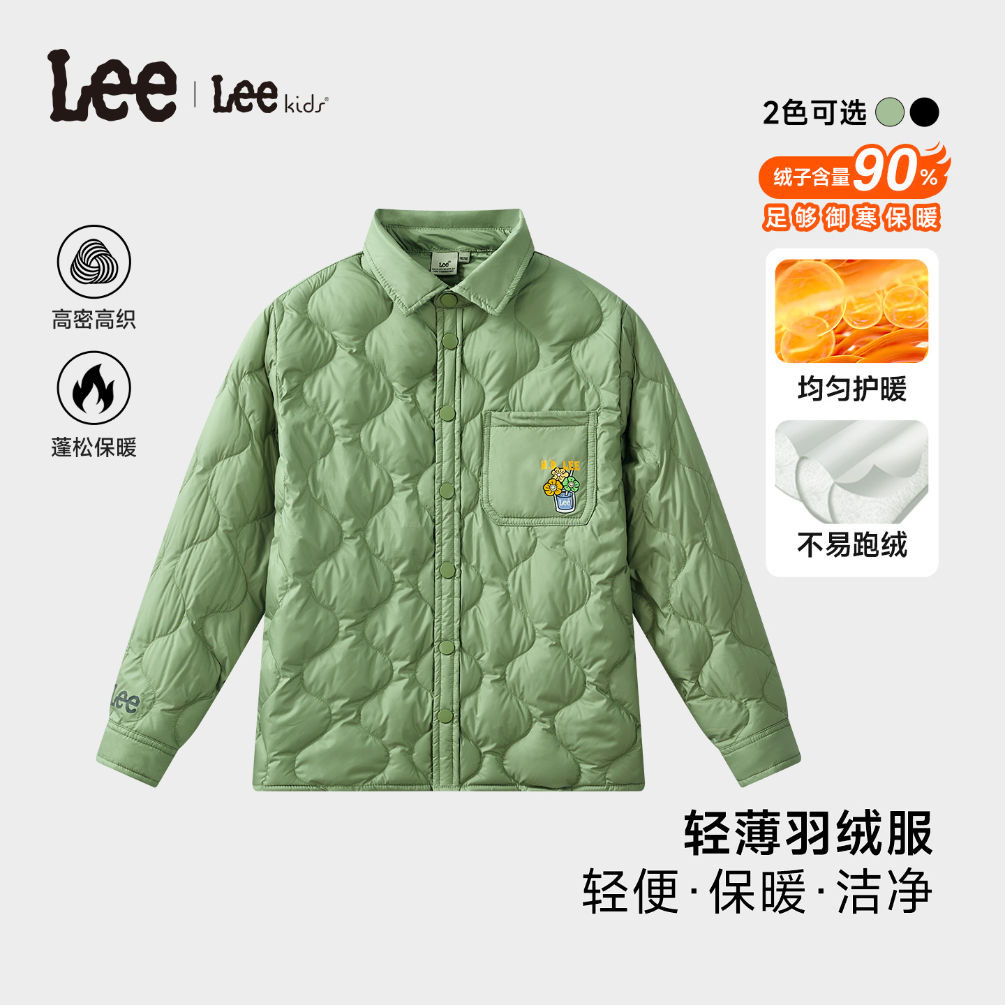 线下同款Lee童装短款御寒保暖衣男女同款冬季保暖LK5X2WUT0196